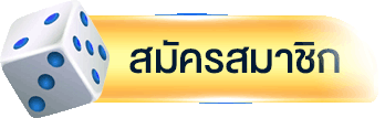 เข้าสู่ระบบ 888EASY หน้าล็อกอิน